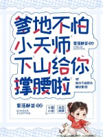 ���ز��£�С��ʦ��ɽ���������