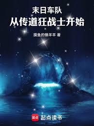 ĩ�ճ��ӣ��Ӵ�����սʿ��ʼ