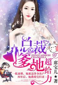 惊!三岁萌宝带着高冷妈妈找上门