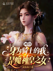 ��ӡ����Ϊ��ʿ������ħ���֮Ů