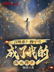 �ٻ�ϵ������ѩ�����ҵĴ�Ԫ�ޣ�