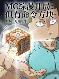 ħ�����죬��MC����鿪ʼ��