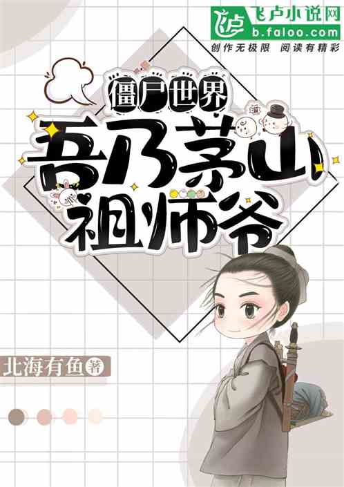 ʬ磺ҳ˾ʦү
