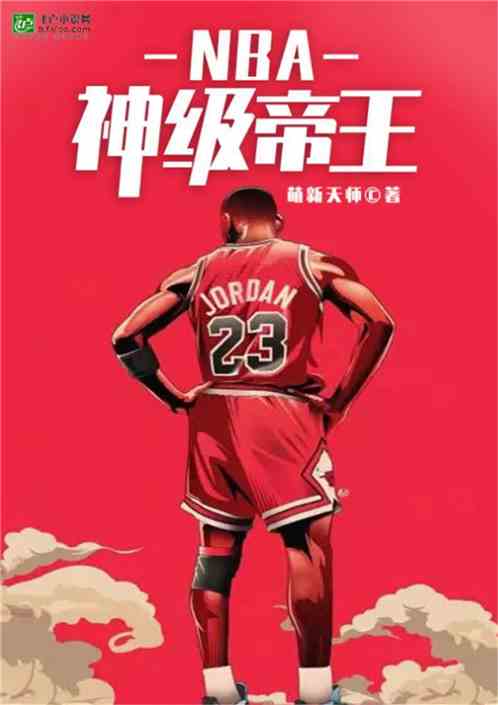 NBA񼶵