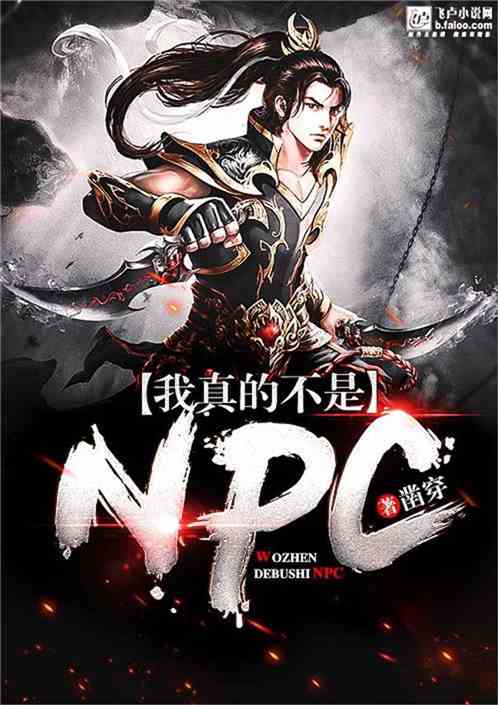 ĲNPC