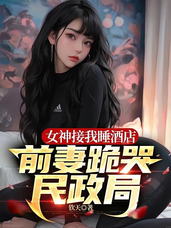 Ů˯Ƶ꣬ǰ޹