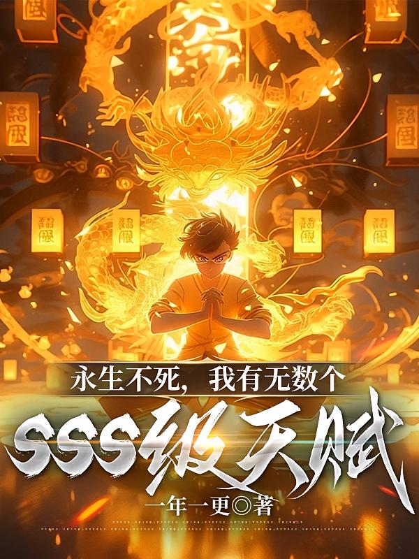 SSS츳