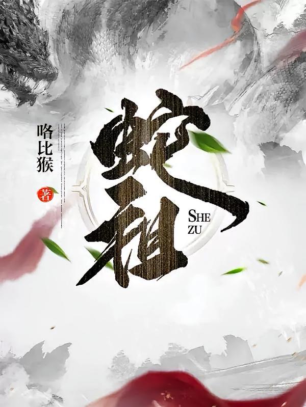 棡