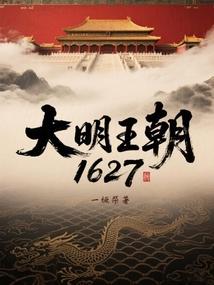 1627