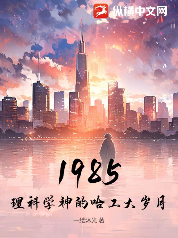 1985ѧĹ